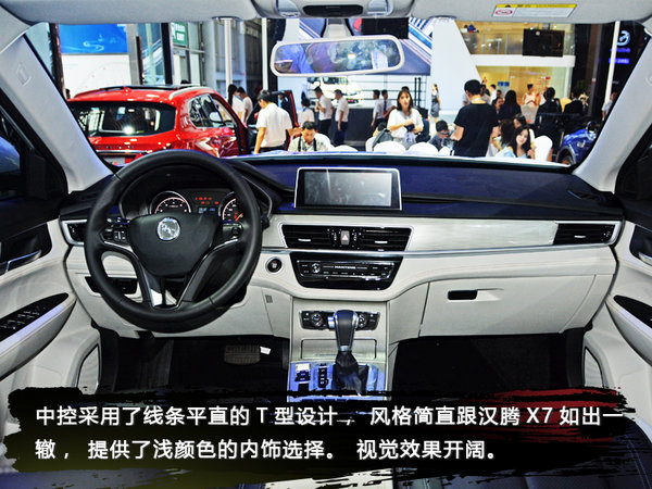 十万块的x5怎么样 成都车展实拍汉腾x5 1.5t