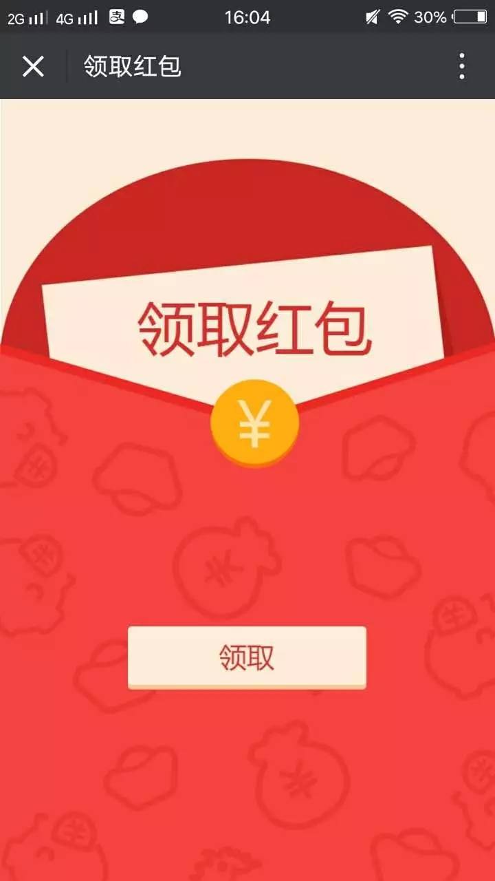 轻轻一划红包到手简单粗暴快乐七夕