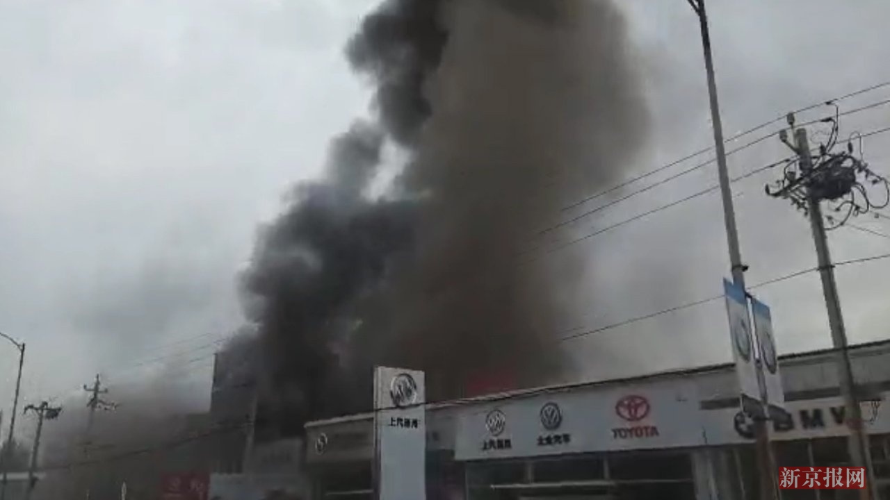 实拍：黑烟如柱数辆车受损 北京昌平一汽车4S店突发火灾