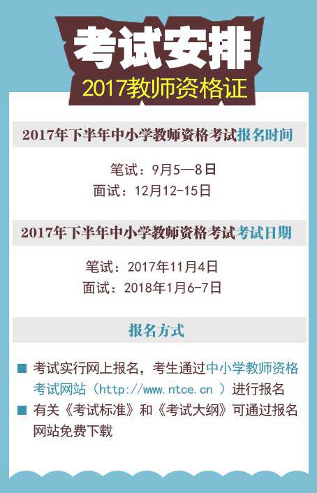 初中数学教师资格证需要考什么内容