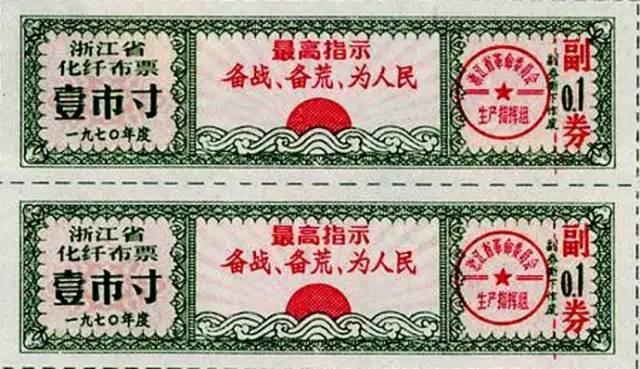 中国票证大全,你的记忆说不定也在这里!_手机新浪网