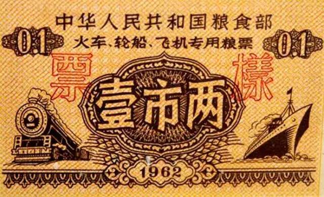 中国票证大全,你的记忆说不定也在这里!|粮食|布票|粮票_新浪新闻