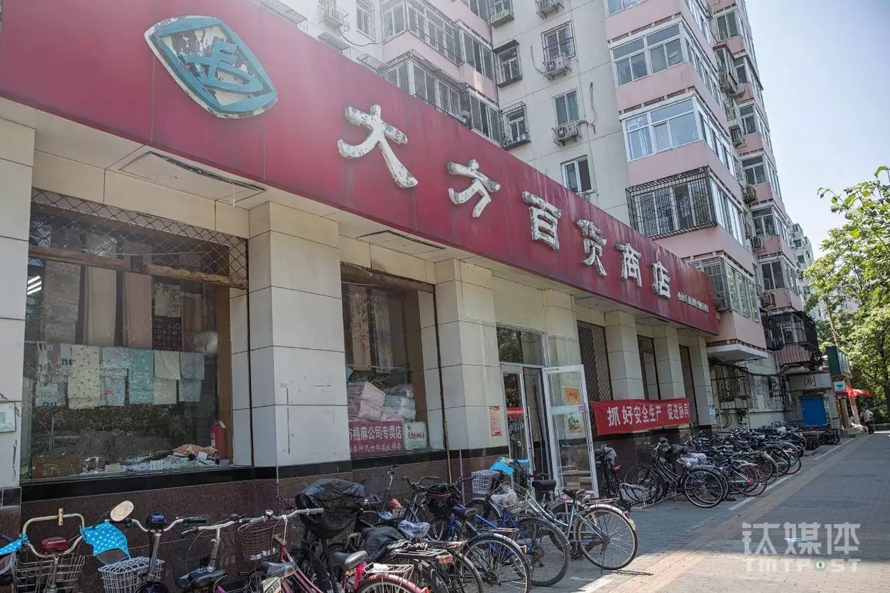 还有29人皇城根下传统百货的最后记忆