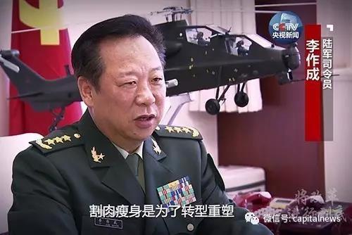 李作成上将履新中央军委联合参谋部参谋长