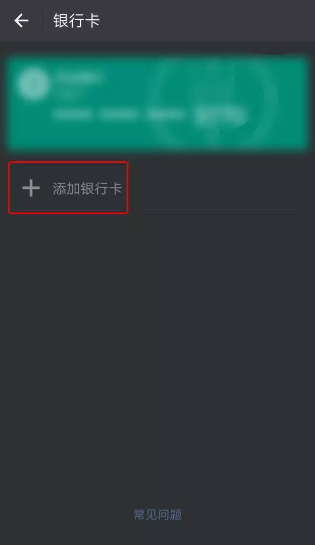 微信中没有银行卡怎么打流水 新浪网