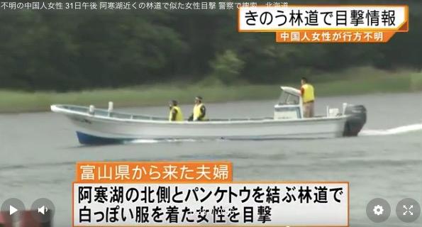 北海道发现女性遗体疑似失踪中国女教师危秋洁 手机新浪网 北海道发现女性遗体疑似失踪中国女教师危秋洁 手机新浪网