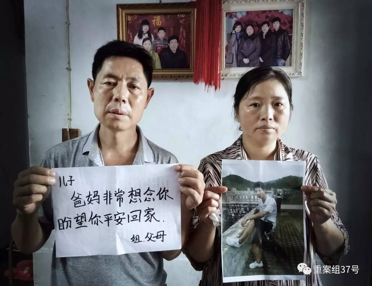 邓杰的父母拿着儿子的照片以及盼望儿子平安回家的话.