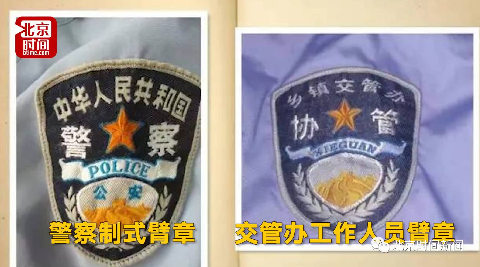 而是长宁县各个乡镇交通安全管理办公室聘用的工作人员,是协助乡镇