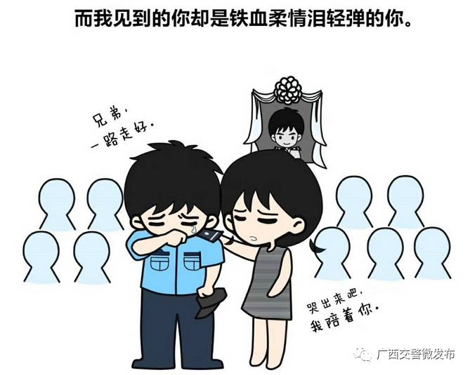 这样坚强的女子就是——警嫂.有这样一群人,她们用默默