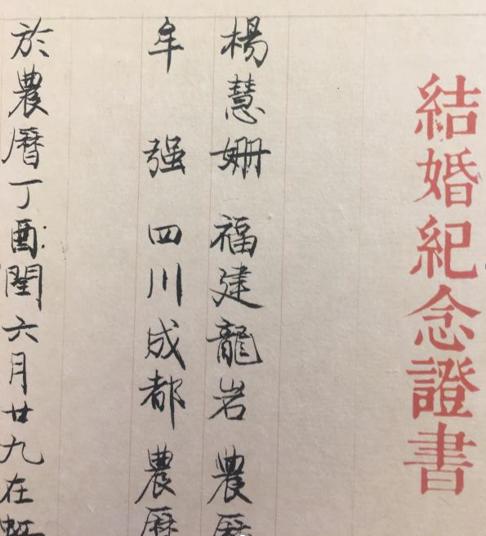 传统七夕 书法家手书结婚证传承非遗文化|结婚证书|书法家|传承_新浪