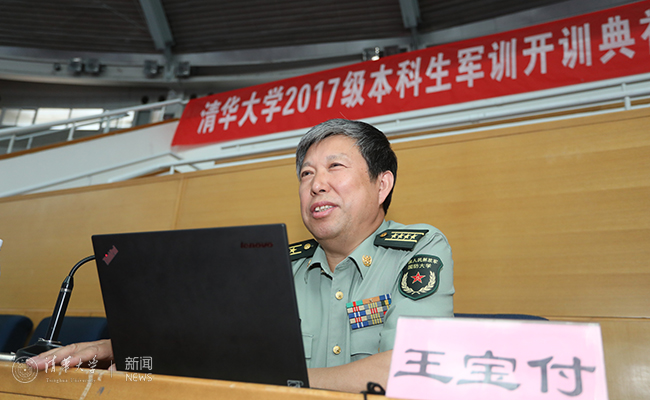 清华大学2017级本科生军训开训