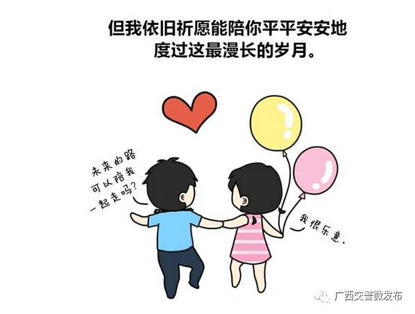 这样坚强的女子就是——警嫂.有这样一群人,她们用默默
