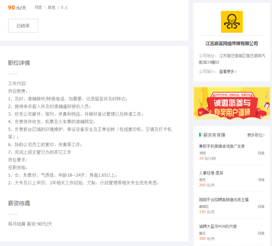 江苏摧毁百余网站:有嫌犯曾是高考状元