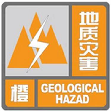 提醒丨贵州西南部9县市发地质灾害预警!发生山体滑坡该怎样逃生?