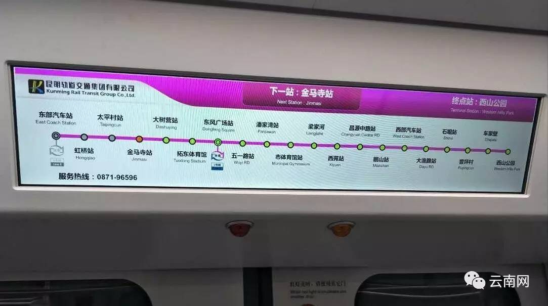 嵩明滇中新区地铁图片