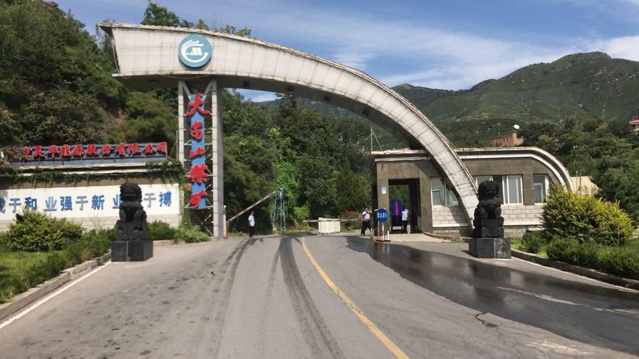 居民称山挖空了早就习惯了|地震|房山区|煤矿_新浪新闻