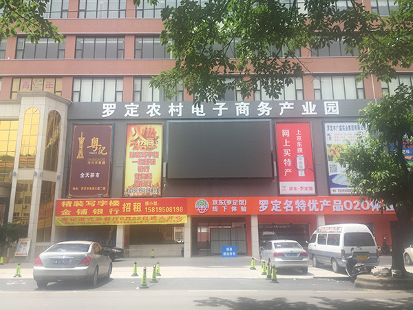 罗定电商城由旧厂房改造而成,目前入驻电商企业30多家