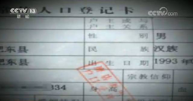 在经历了7年时间的"证明"后,她终于拿到了自己属于女性的新户口本