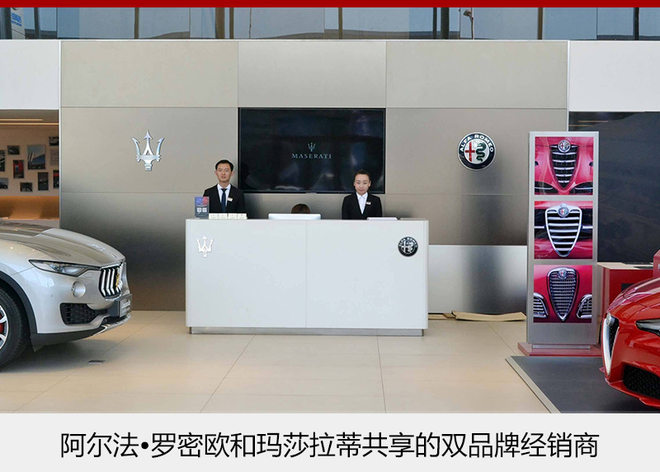 先不谈销量 阿尔法·罗密欧欲厚积薄发