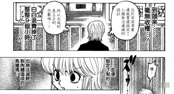 《全职猎人》370话情报曝光 富坚义博:是时候休刊了