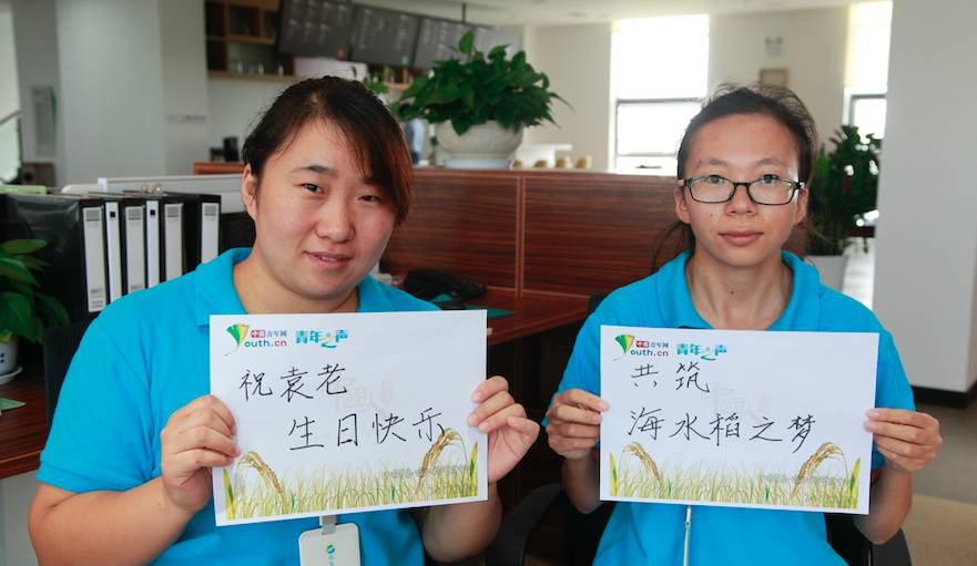 袁隆平|青年|生日_新浪新闻