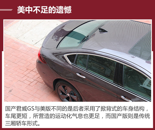 外表惊艳/用料厚道 静态体验全新君威GS