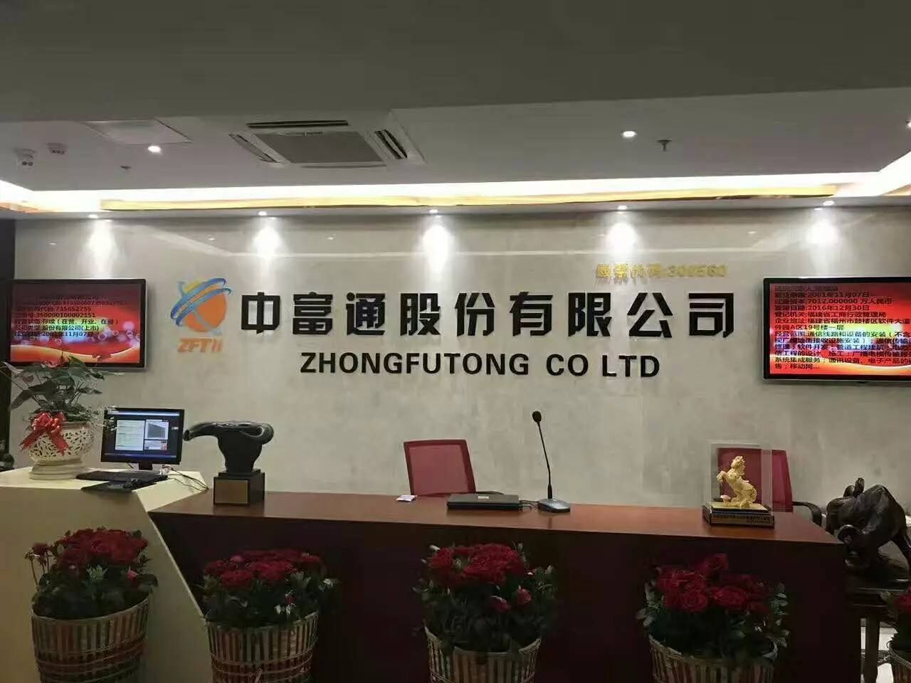 守正出奇,中富通自组网业务取得战略性突破__财经头条