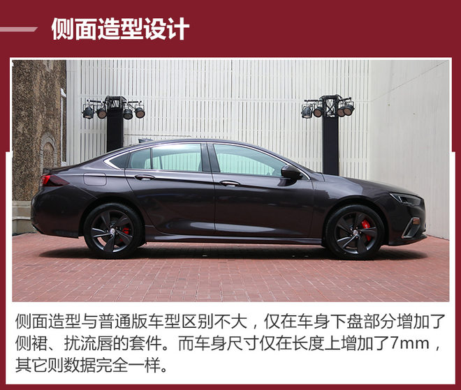 外表惊艳/用料厚道 静态体验全新君威GS