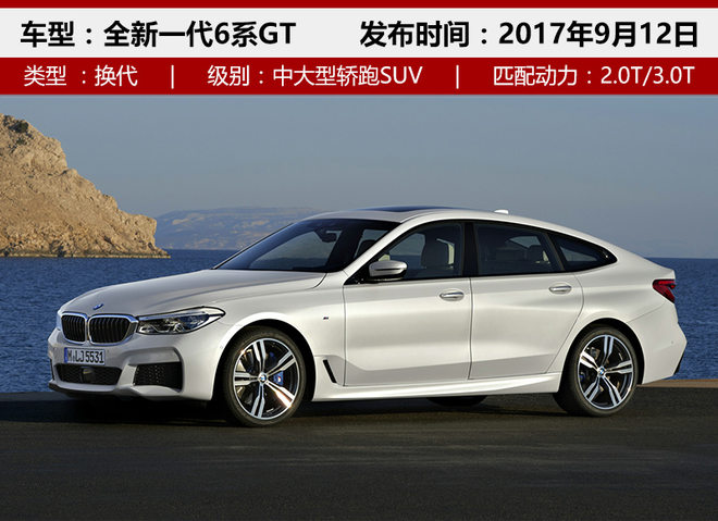 宝马法兰克福车展阵容曝光 新车多达9款