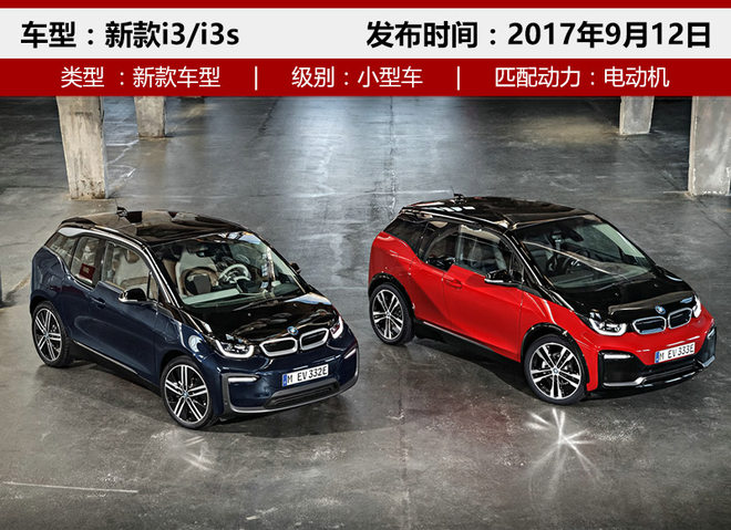 宝马法兰克福车展阵容曝光 新车多达9款