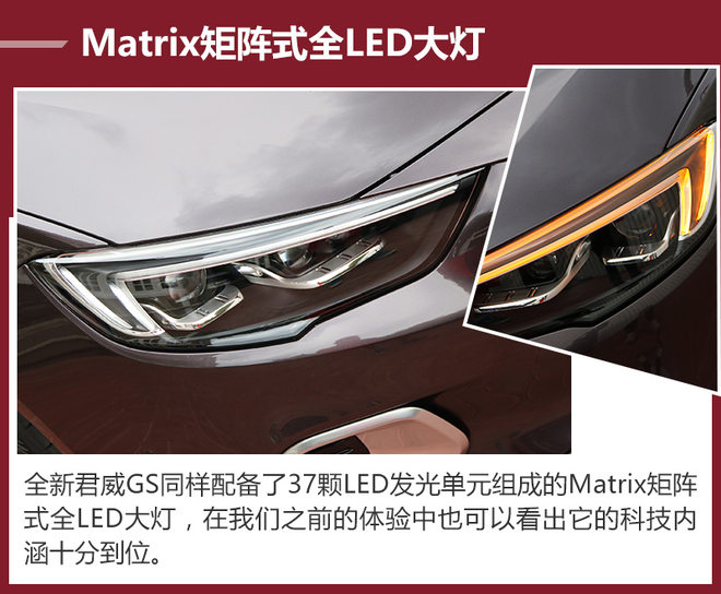 外表惊艳/用料厚道 静态体验全新君威GS