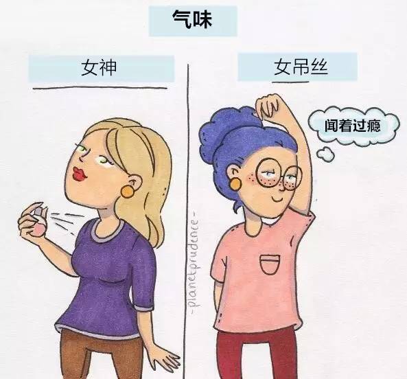 同样是女人差距咋这么大呢