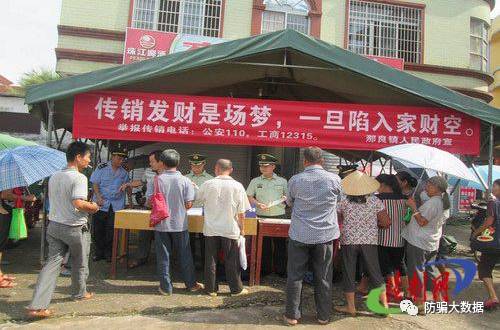 套路!广西北海、南宁传销骗术背后滋生灰色产