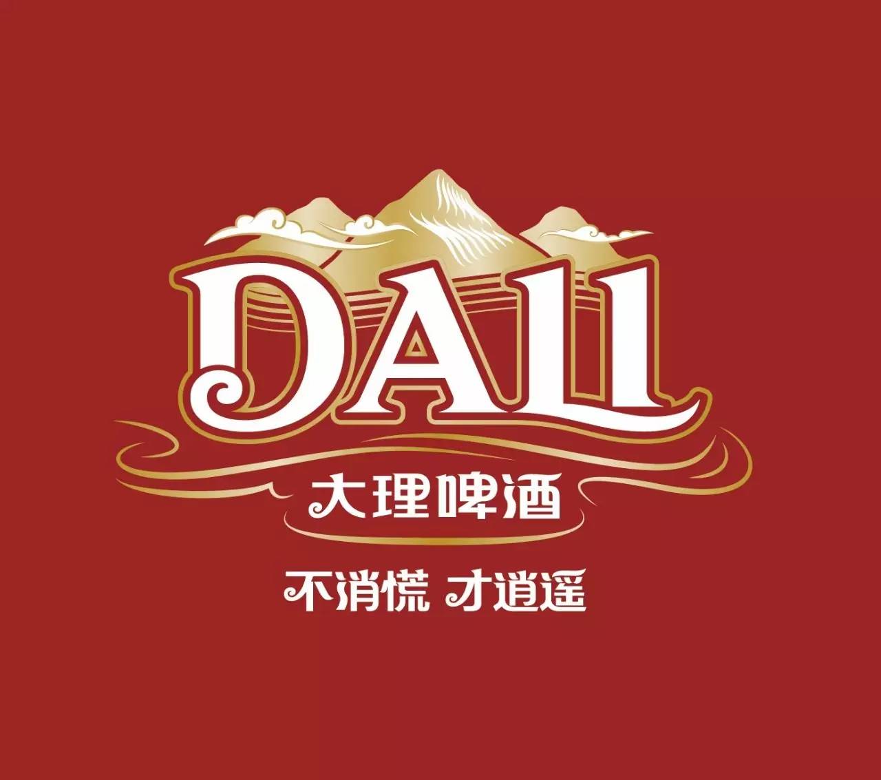 大理啤酒酒歌罐上市—让听歌者代入云南独一无二的逍遥