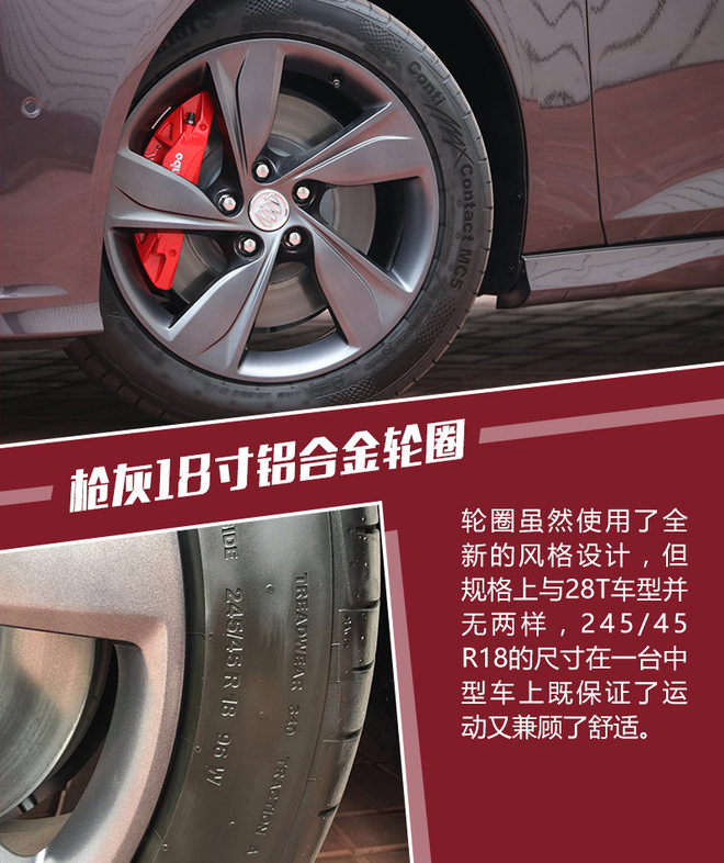 外表惊艳/用料厚道 静态体验全新君威GS