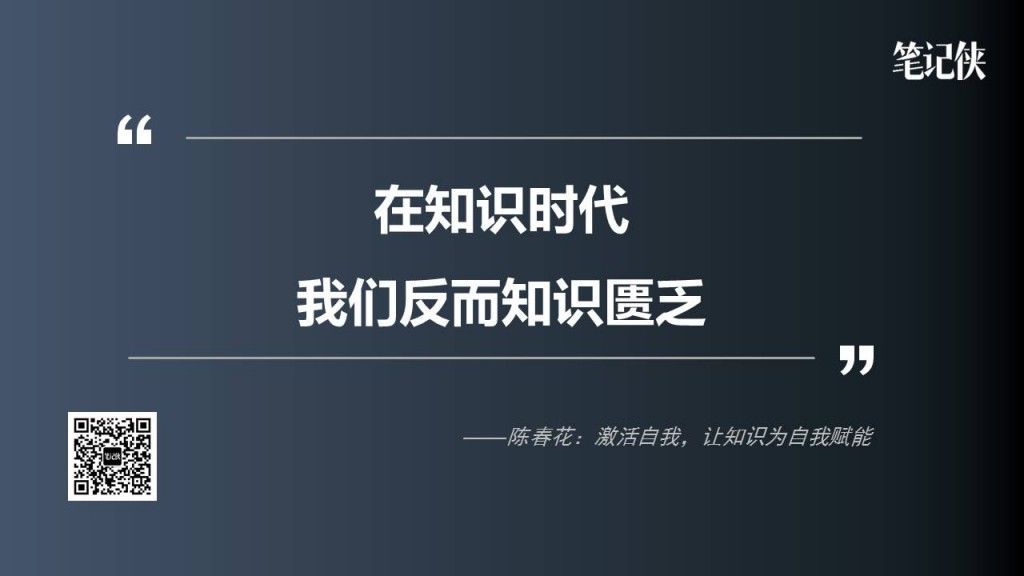 陈春花:人的高度,不是思想决定的,是你的双手决定的