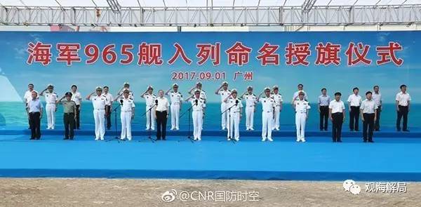 巢湖号综合补给舰