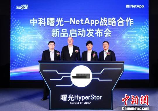 中科曙光与netapp战略合作 发布曙光hyperstor软件