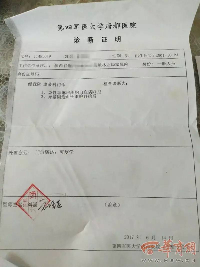 15岁陕西男孩患病时得到师生爱心捐助,病愈后想复学却遭拒绝,学校说