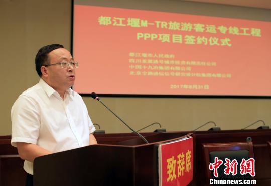 王磊 摄都江堰市委副书记,市长何维楷致辞.