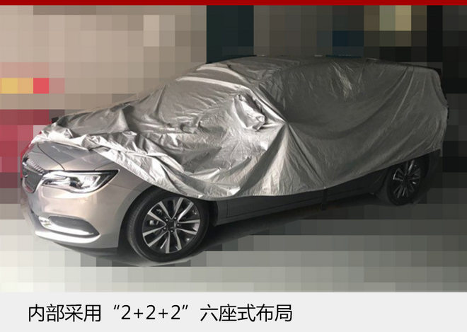 别克全新MPV-GL6年内上市 采用六座布局