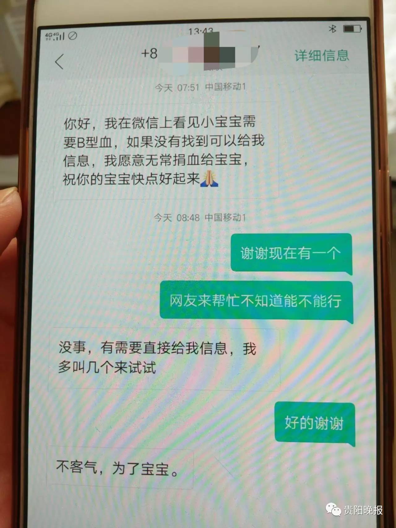 贵阳人好心人多先天性心脏病宝宝2000毫升手术血凑够了