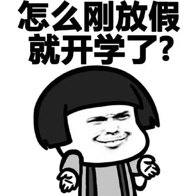 今天的好消息除了熊孩子开学,还有这些!