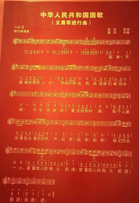 国歌法诞生了!10月1日起施行