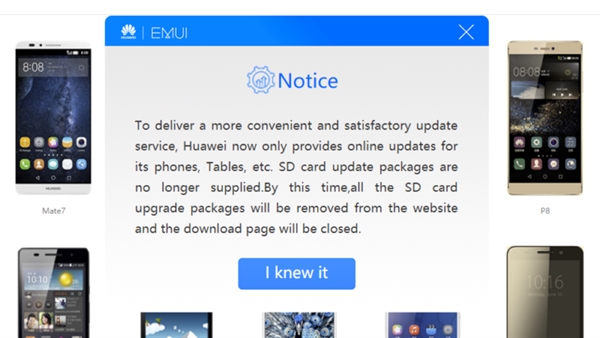华为宣布关闭EMUI卡刷包下载服务