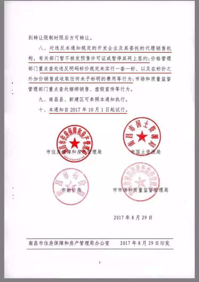 南昌房产市场新气象：中介行业如何应对挑战与机遇？