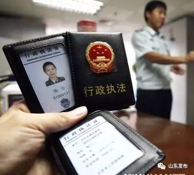 重磅| 山东省加强行政执法三项制度建设 今年底前普遍实行行政执法