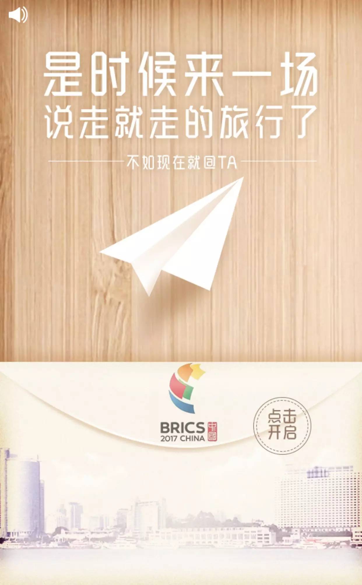 是时候来一场说走就走的旅行了 手机新浪网