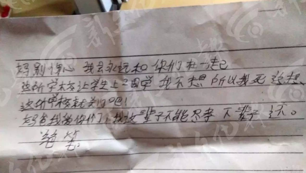 农安一初三学生坠楼留遗书想让学校关门