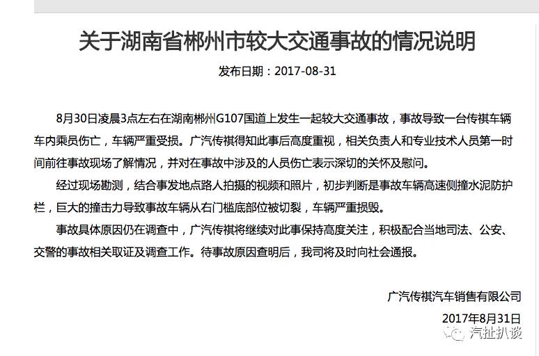 汽扯大事件 | FF惨遭“被出局”尴尬